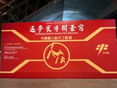 -香港科学馆