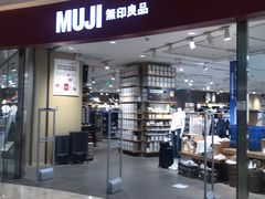 -MUJI无印良品(滨江宝龙城店)
