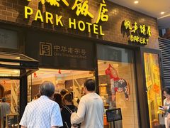 -国际饭店·帆声西饼屋(黄河路店)