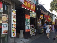 苏式三品糖粥-大郎桥瑞陆糖粥(小太平巷店)