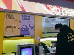 -爱回收(漕宝路日月光店)