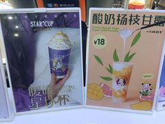 -一只酸奶牛(锦城万达天虹店)