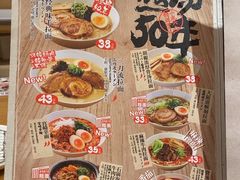 -味千拉面(上海松江二店)