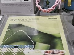 -M Stand(北京平安幸福中心店)