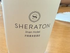 -济南喜来登酒店