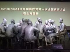 -中共一大纪念馆