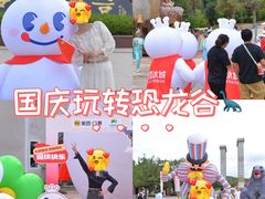 -世界恐龙谷景区