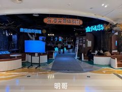 -暴风岛沉浸式体验馆(百联世纪店)
