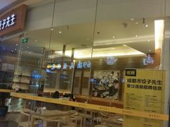 android_upload_pic-饺子先生(世豪店)