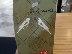-鹊茶咖啡•新中式(深圳首店)