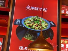 -蜀香三绝·牛蛙·烤鱼·天府炒鸡(安丘泰华店)