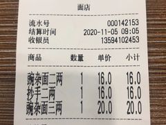 -花市豌杂面(民生路店)