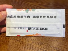 -成都你六姐·牛肉冒菜(城市集市合生汇店)