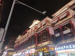 -老街鱼嘴巴(坡子街老店)