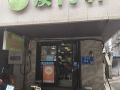 -澳门轩(狮子桥店)