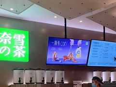-奈雪的茶(市百一店)