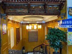 -伊帆食府·青海地方特色美食