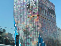 -潇湘阁(三里屯SOHO店)