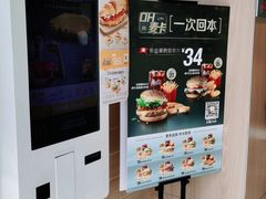 -麦当劳(中二横路店)