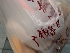 -广根糕点(中山西路店)