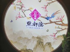 -点都德(大茶楼店)