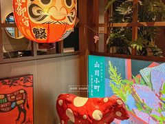 -山川小町·极番烧肉(新地假日广场店)