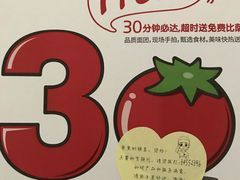 -达美乐比萨(井亭路店)