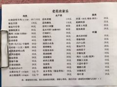 -上海老范农家乐(崇明前卫村店)