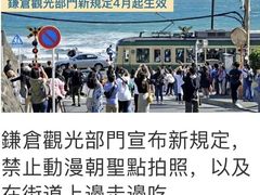 -灌篮高手动画打卡地