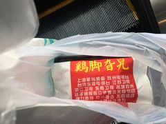 -鸡脚旮旯(苏州中心店)