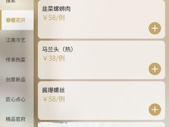 -松鹤楼(山塘街店)