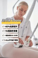 -安吉拉青春化管理中心