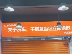 -天猫养车贴膜轻改·蓝电(优匹康桥东路店)