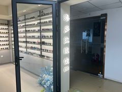 -潘多拉眼镜·蔡司依视路明月(潘家园店)