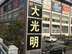 门面-幸福蓝海国际影城(上海三林店)