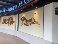 -山川小町·极番烧肉(新地假日广场店)