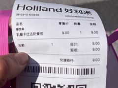 -好利来(上海长宁龙之梦店)