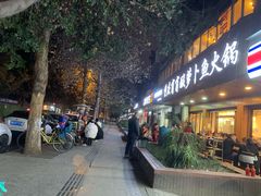 门面-肖肖酸萝卜鱼火锅(总店)