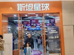 -斯坦星球AI编程·机器人科创·乐高科学·信奥·思维·专注力·STEM·竞赛考级(高新区绿宝广场龙湖狮山天街学习中心)