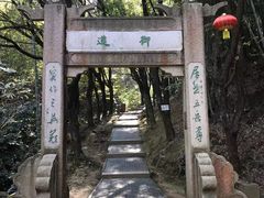 -穹窿山景区