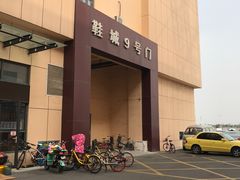 -万隆大胡同商业中心