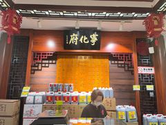 -益源庆
