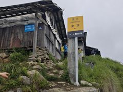-九峰山