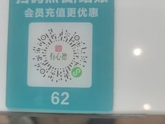 -有心德(麦地店)