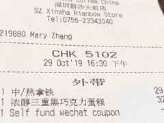 -星巴克(深圳新沙天虹店)