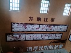 -井塘古村