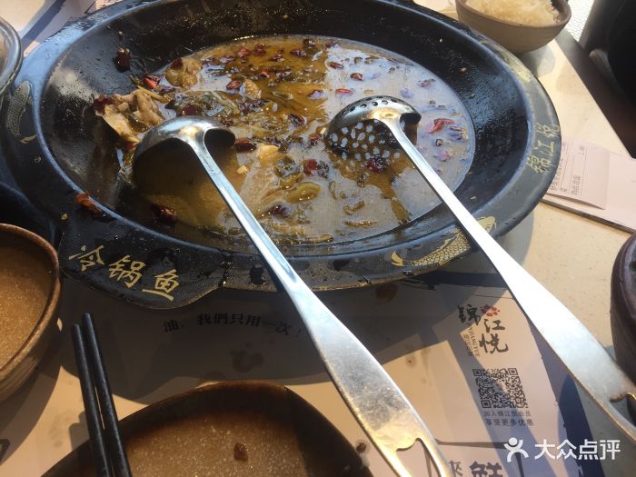 锦江悦-金汤酸菜鱼(保利水城店)图片