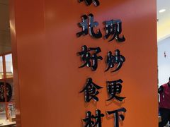 -北大荒人•新东北菜(青岛银座店)