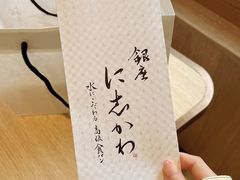 -银座仁志川·生吐司专门店(香港广场店)