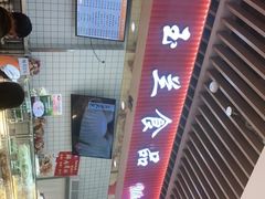 -白玉兰食品甜凤店(合生汇店)